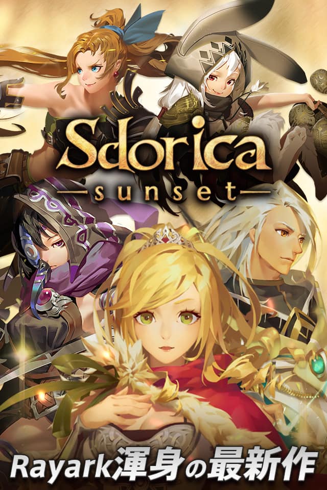 Sdoricaのスクリーンショット_1