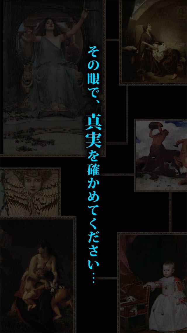 恐い絵Ⅱ-知れば知るほど恐くなる…のスクリーンショット_4