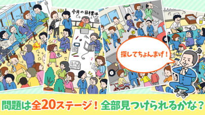 おじさんおばさんあるあるのスクリーンショット_3