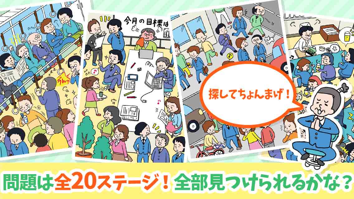 おじさんおばさんあるある－うちのママもよくやる～wwのスクリーンショット_3