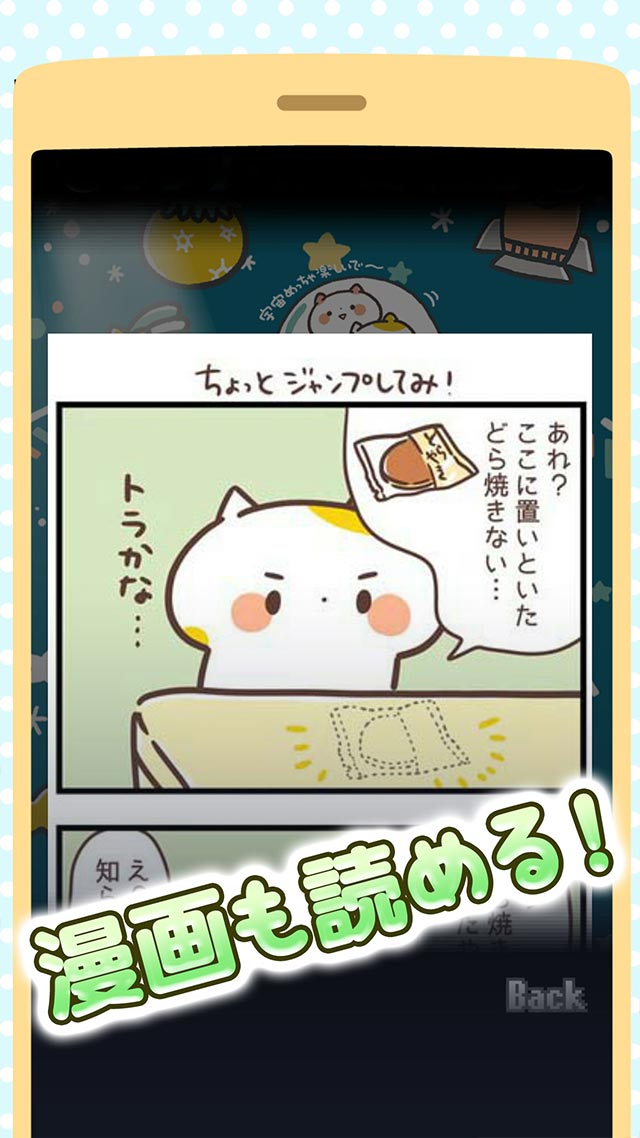 にゃんこガチャガチャ「きゃらきゃらマキアート」の猫集めゲーム 無料のスクリーンショット_4