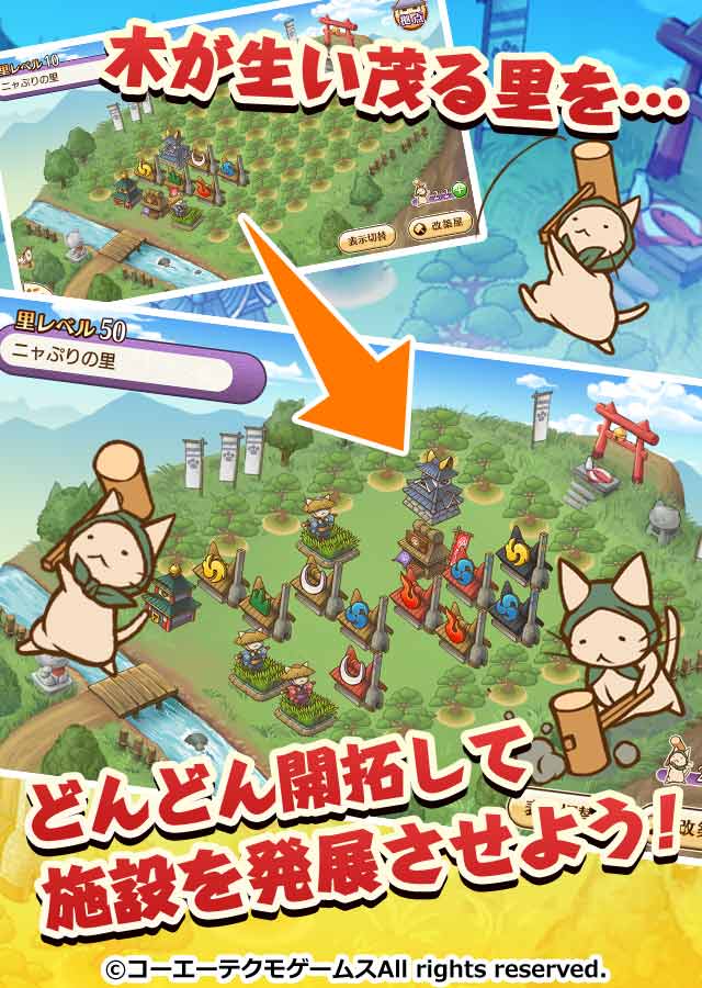 のぶニャがの野望 ニャぷり！のスクリーンショット_3