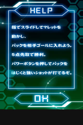 暇つぶしバーチャルホッケーのスクリーンショット_4