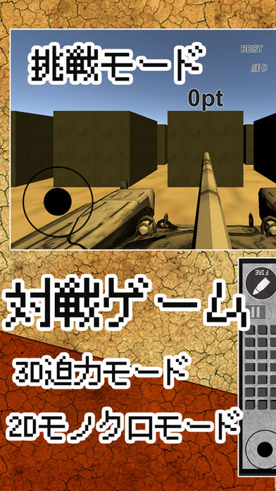 2人対戦ゲーム 戦車の決闘！のスクリーンショット_4