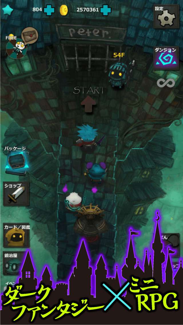 悪夢の城のスクリーンショット_2