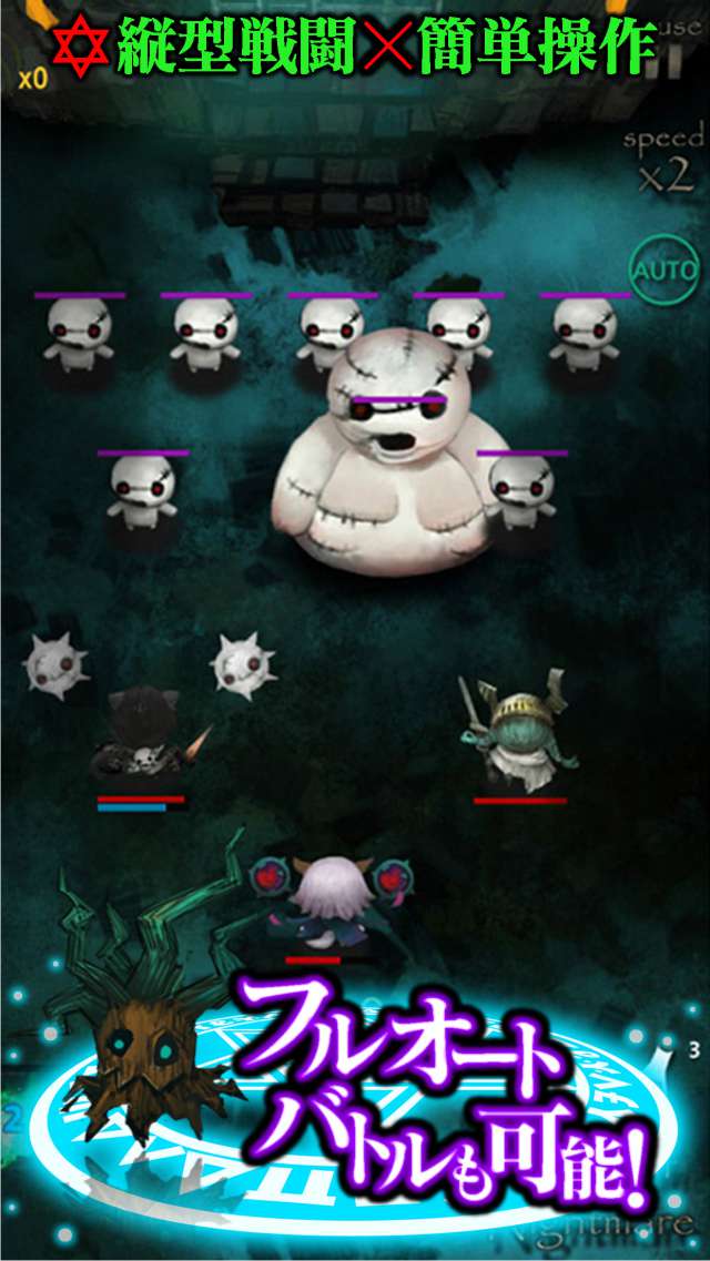 悪夢の城のスクリーンショット_3