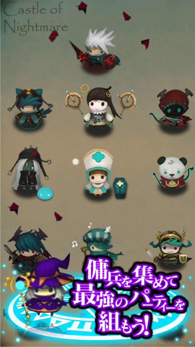 悪夢の城のスクリーンショット_4