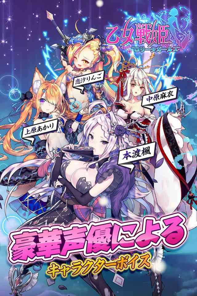 乙女戦姫～ロリータガールズ～のスクリーンショット_5