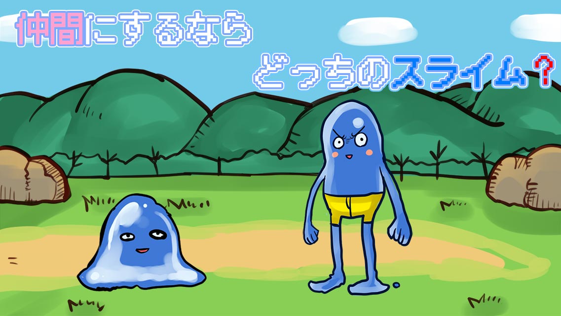 魔王の倒し方のスクリーンショット_1