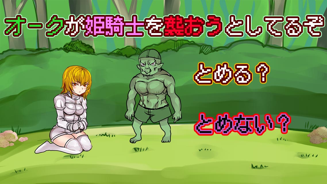 魔王の倒し方のスクリーンショット_2