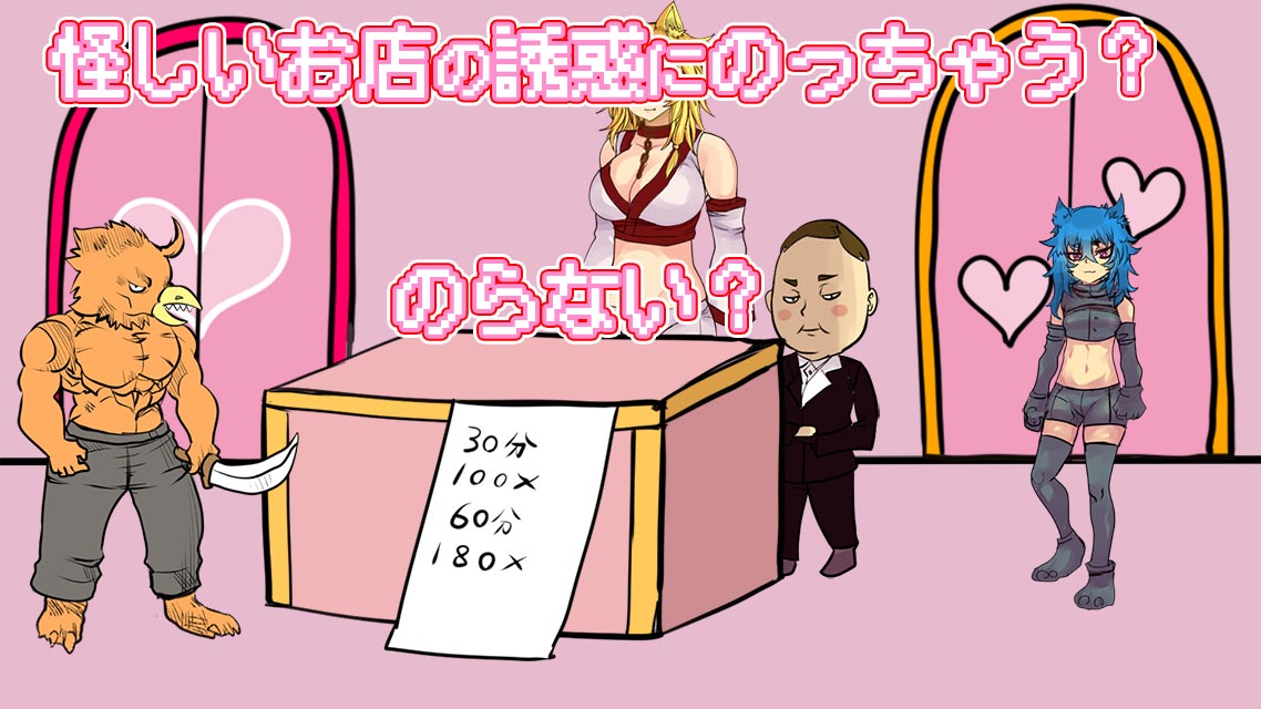 魔王の倒し方のスクリーンショット_3