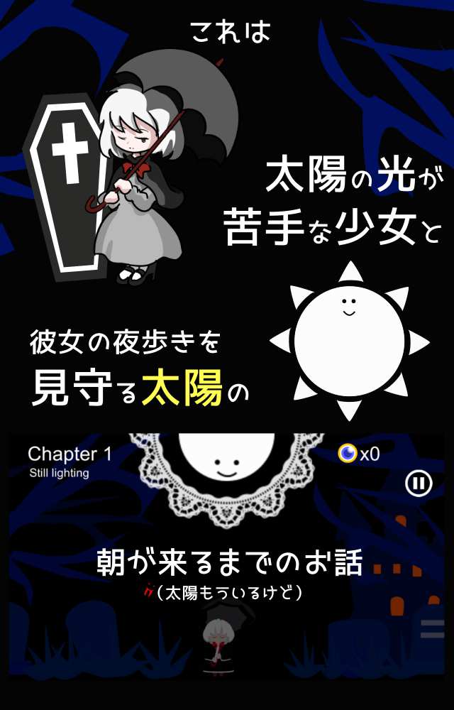 テラセネ それでも君を照らしたいのスクリーンショット_2