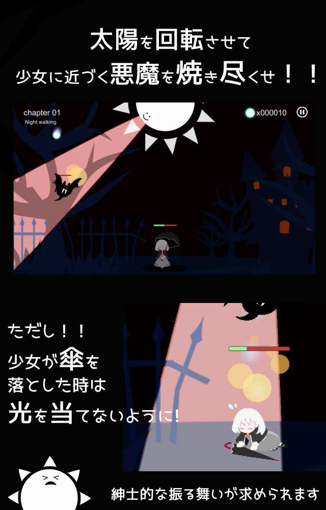 テラセネ それでも君を照らしたいのスクリーンショット_3