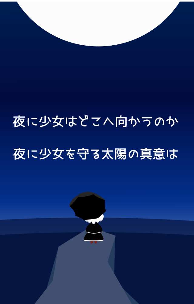 テラセネ それでも君を照らしたいのスクリーンショット_5