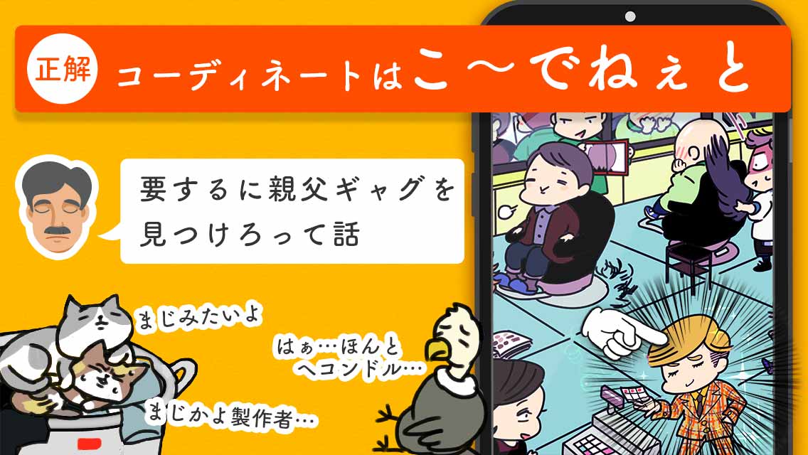 おじさんとあそぼ！のスクリーンショット_2