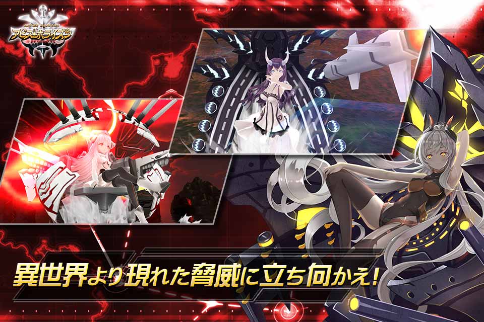 アビス・ホライズンのスクリーンショット_3