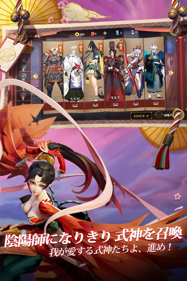 決戦！平安京のスクリーンショット_2