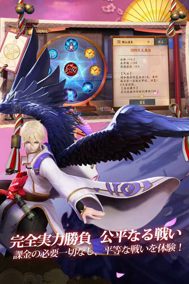 決戦！平安京のスクリーンショット_5