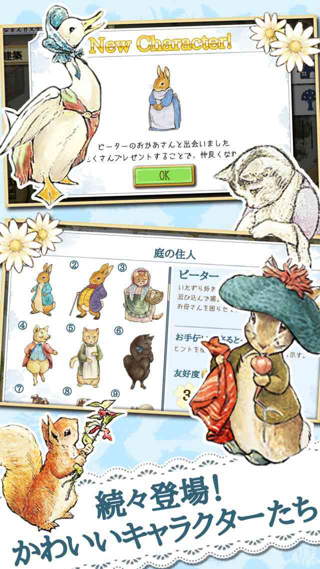 ピーターラビット -小さな村の探しもの-のスクリーンショット_3