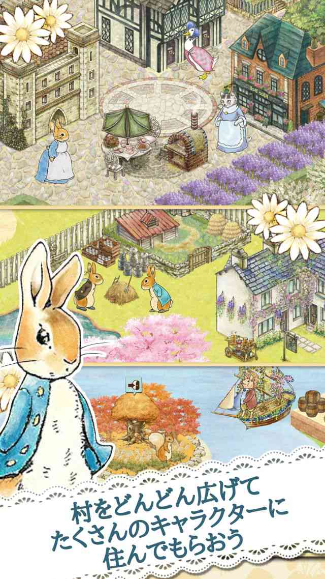 ピーターラビット -小さな村の探しもの-のスクリーンショット_4