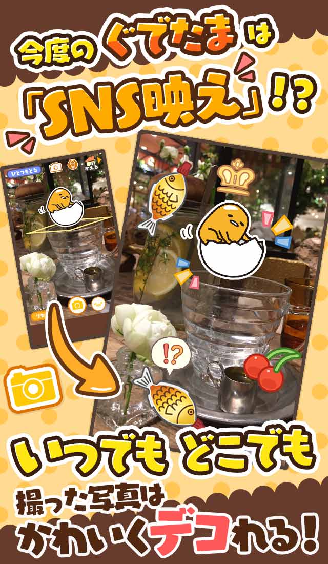 さわって！ぐでたま ～３どめのしょうじき～のスクリーンショット_3