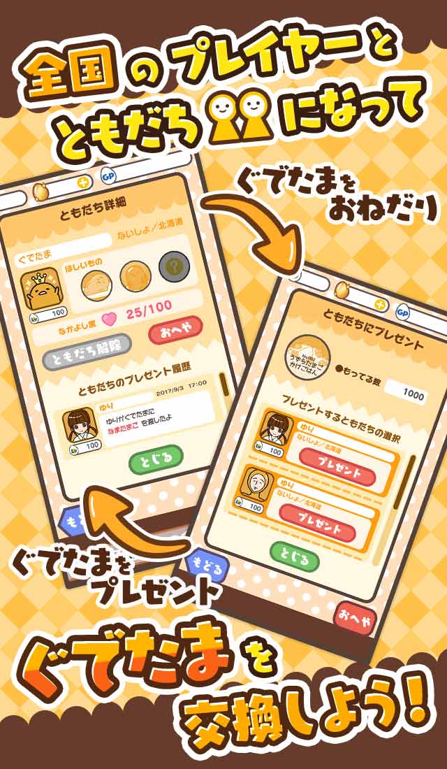 さわって！ぐでたま ～３どめのしょうじき～のスクリーンショット_5