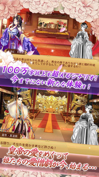 謀りの姫のスクリーンショット_3