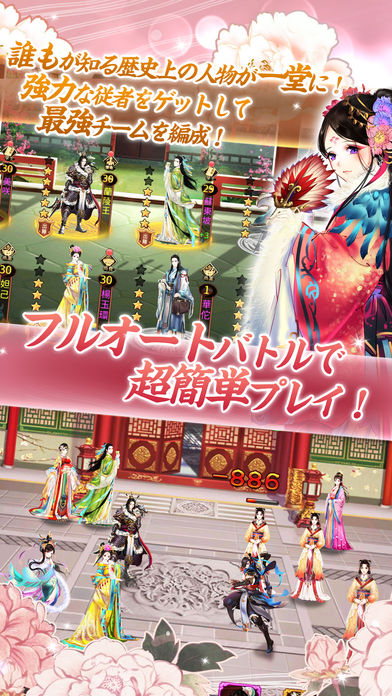 謀りの姫のスクリーンショット_4