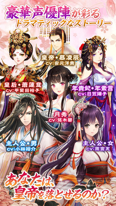 謀りの姫のスクリーンショット_5