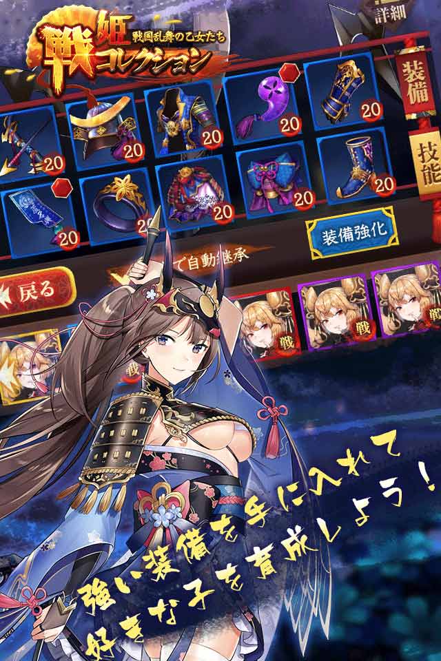 戦姫コレクションガチャ☆5出現率6倍UP!のスクリーンショット_2