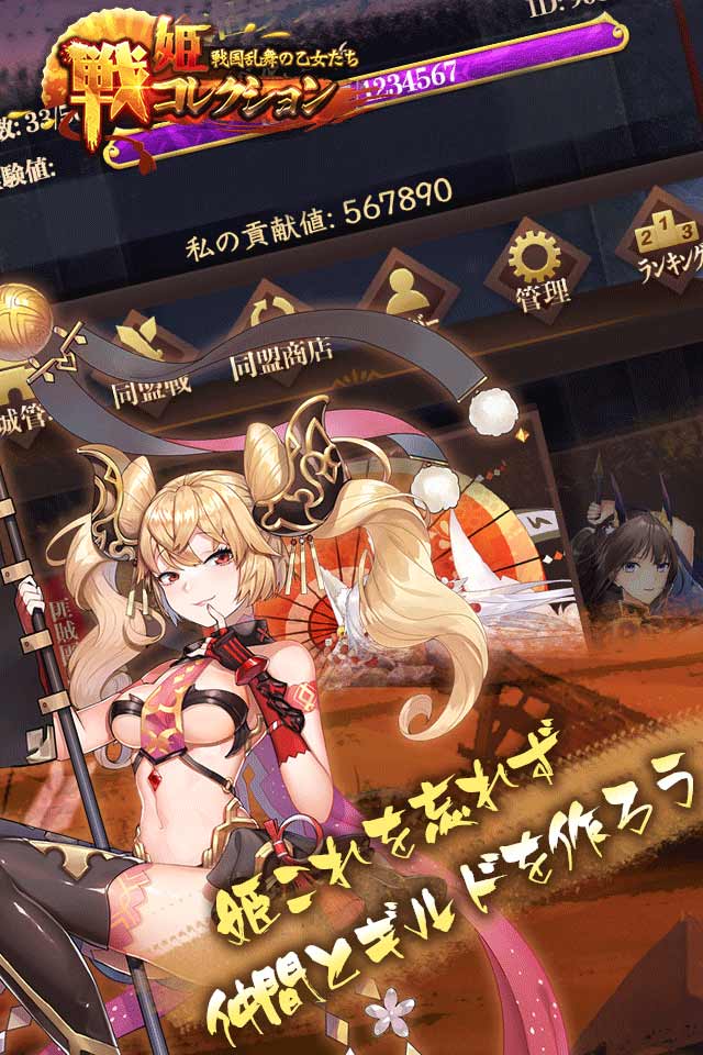 戦姫コレクションガチャ☆5出現率6倍UP!のスクリーンショット_5