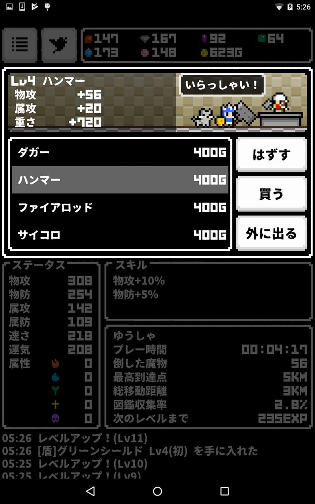 ひまつぶスラッシュのスクリーンショット_2