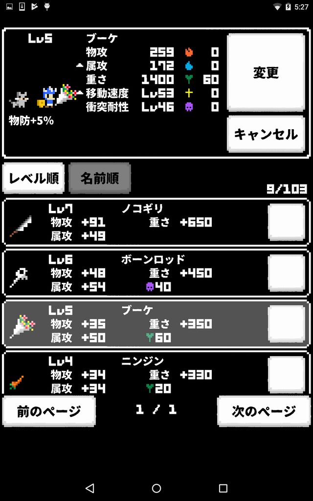 ひまつぶスラッシュのスクリーンショット_3