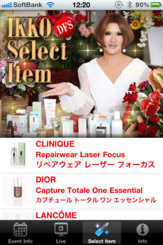 DFS×IKKO Beauty Naviのスクリーンショット_2