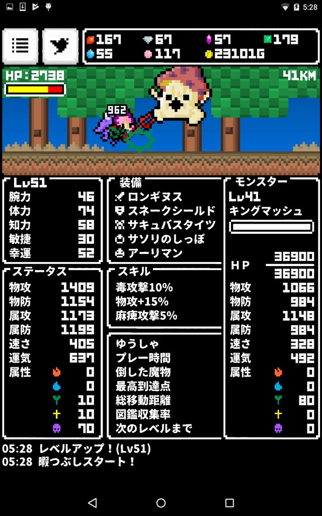 ひまつぶスラッシュのスクリーンショット_4