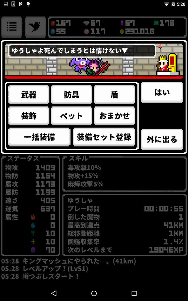 ひまつぶスラッシュのスクリーンショット_5