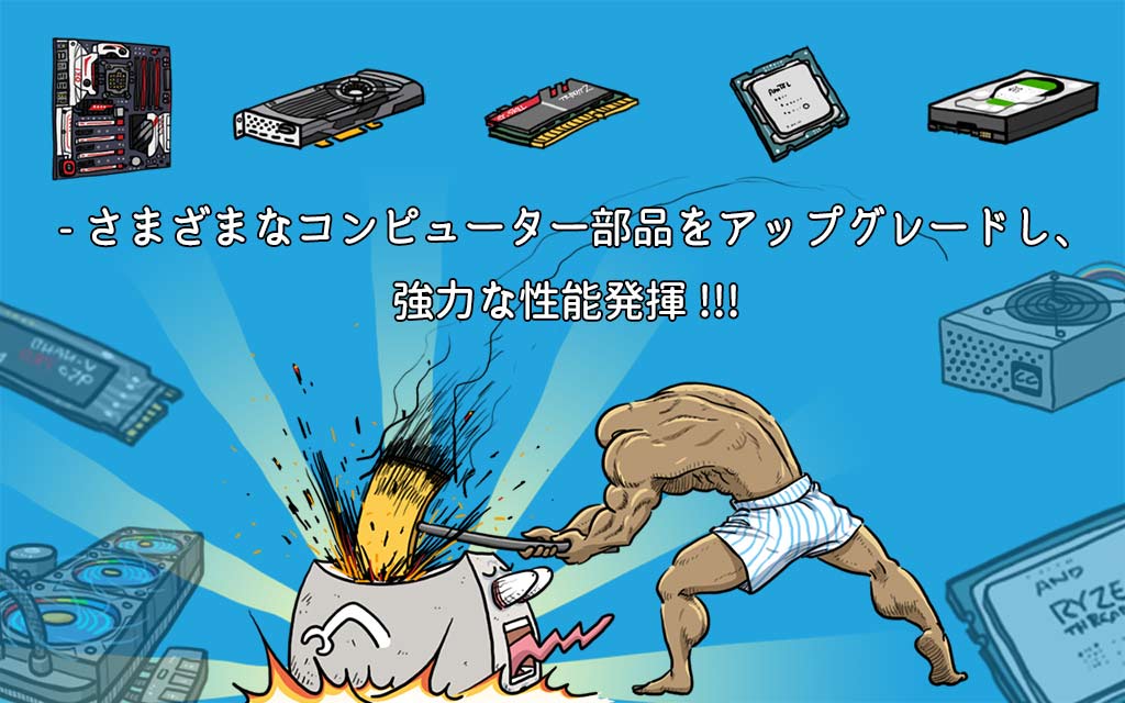 妖怪コンピューターのスクリーンショット_2