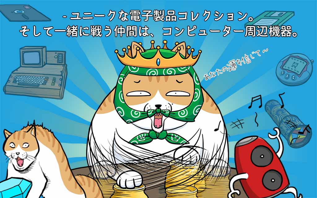 妖怪コンピューターのスクリーンショット_3