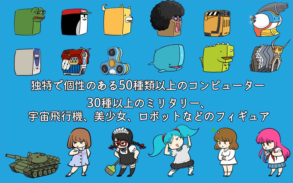 妖怪コンピューターのスクリーンショット_4