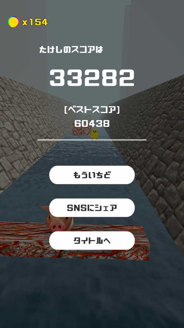 飛べ！ゴリラのスクリーンショット_5