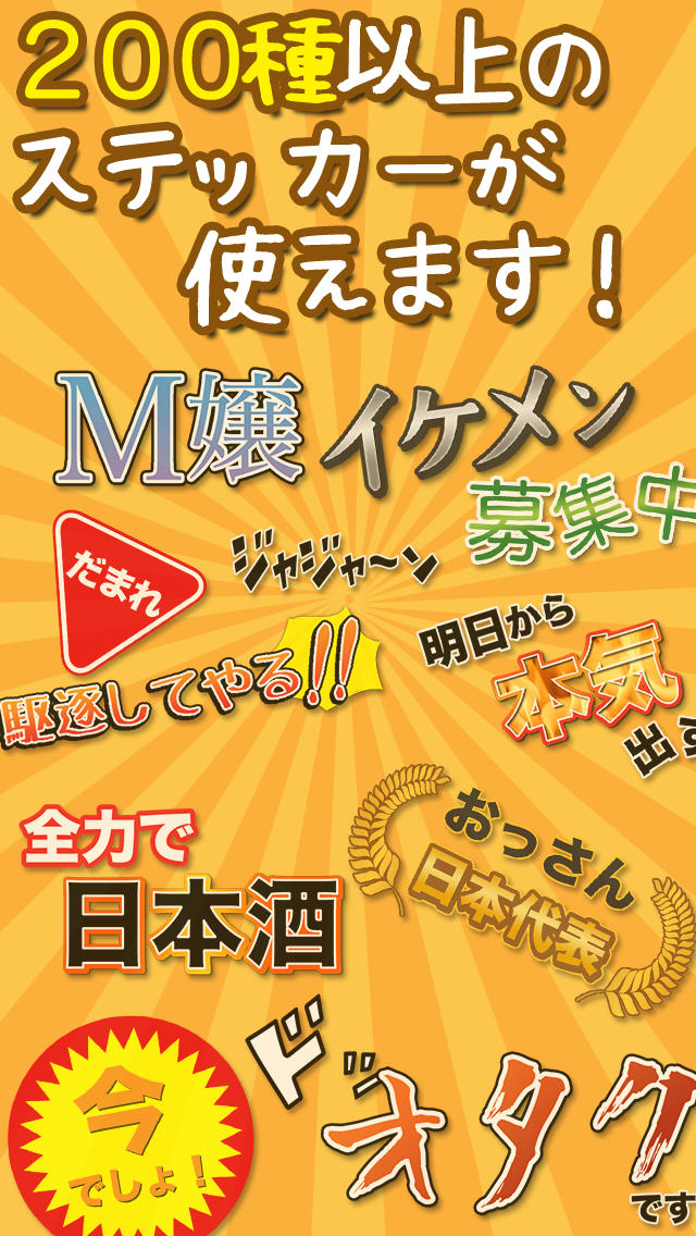 ステッカーカメラのスクリーンショット_2