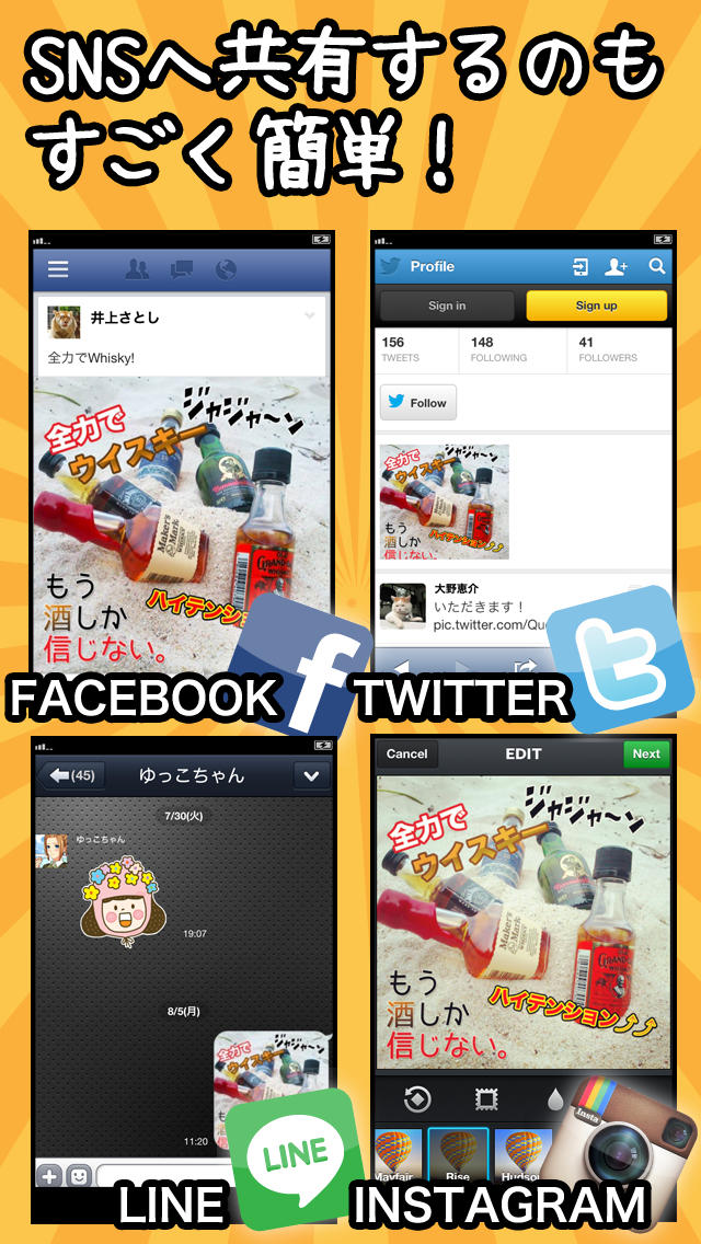 ステッカーカメラのスクリーンショット_3