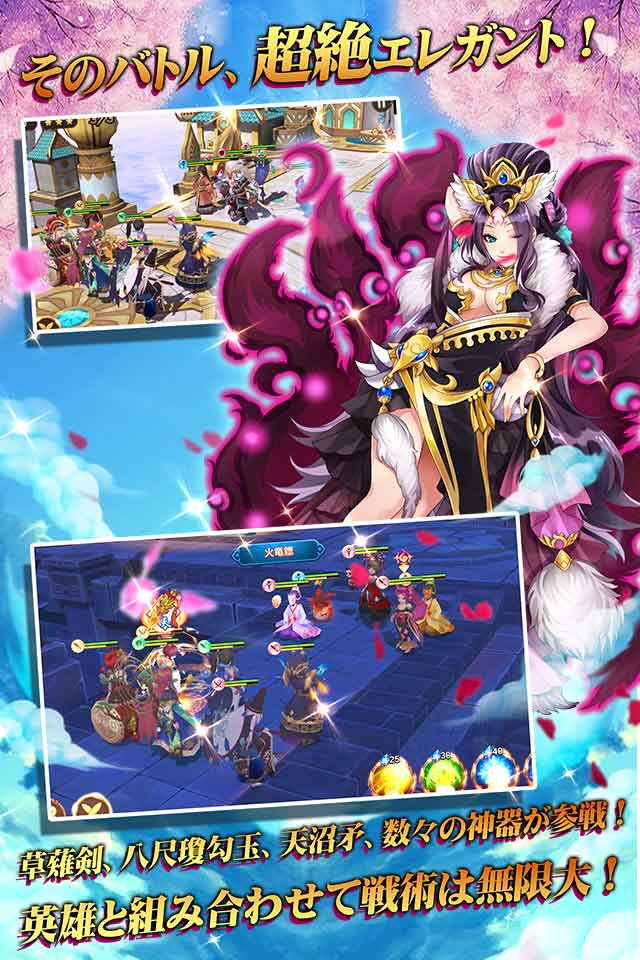 封神ヒーローズのスクリーンショット_4