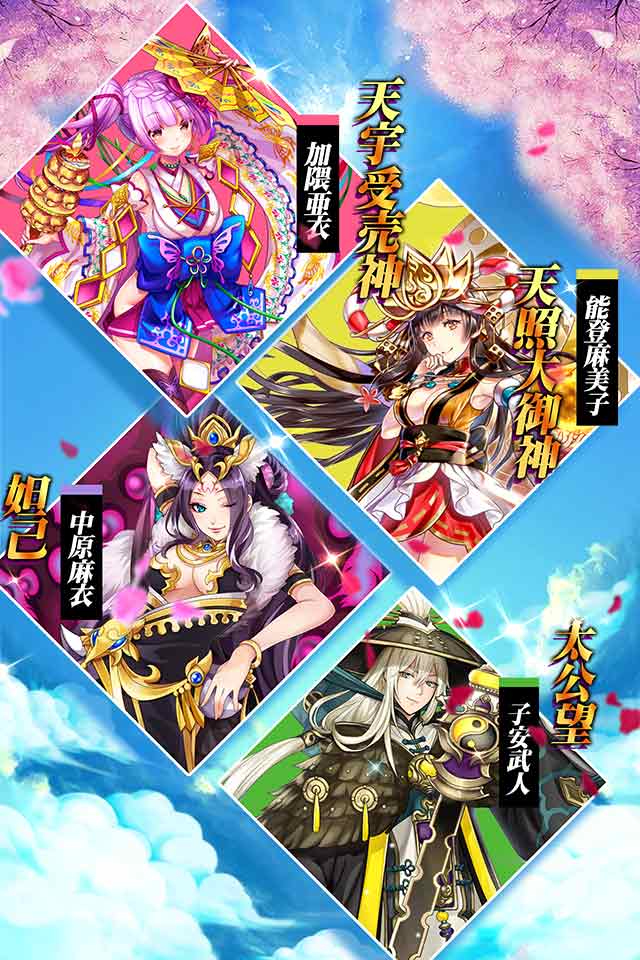 封神ヒーローズのスクリーンショット_4