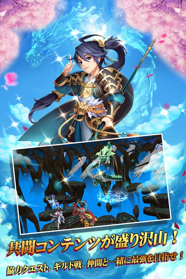 封神ヒーローズのスクリーンショット_5