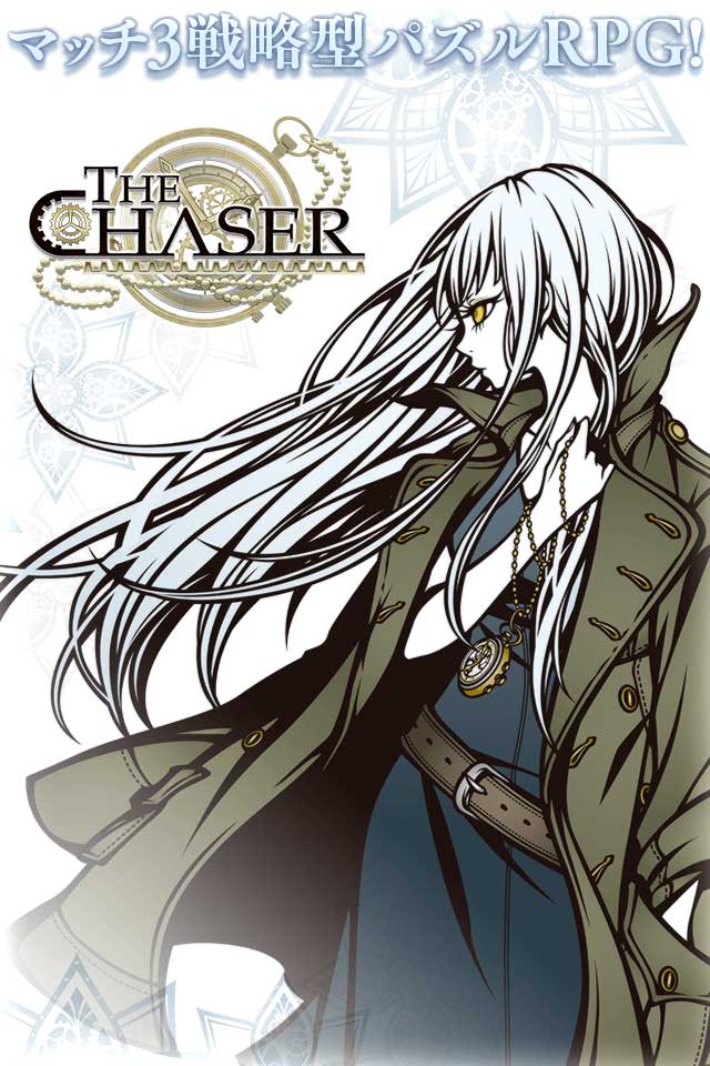 THE CHASERのスクリーンショット_1