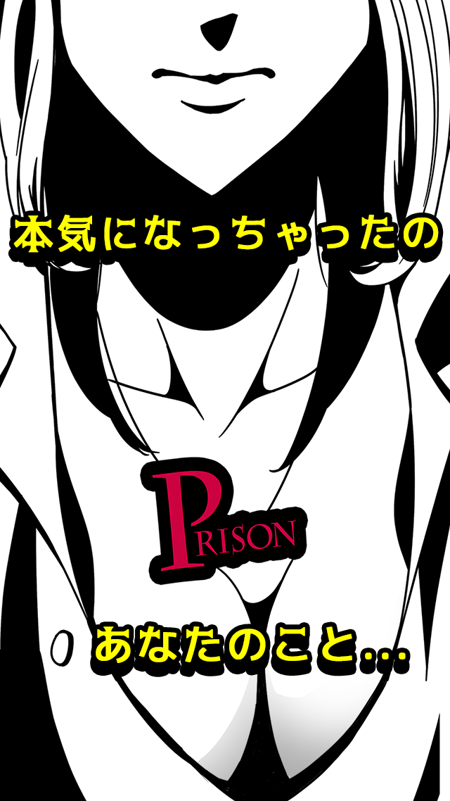PRISONERのスクリーンショット_1