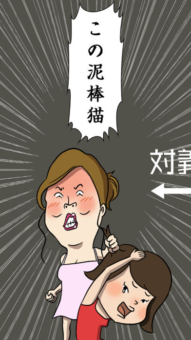 続•その発想はなかった -新対義語脳トレクイズ2-のスクリーンショット_1