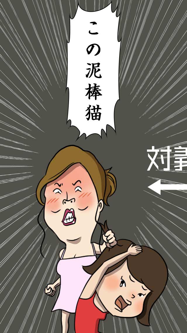 その発想はなかったpart.2 -新対義語脳トレクイズ-のスクリーンショット_1