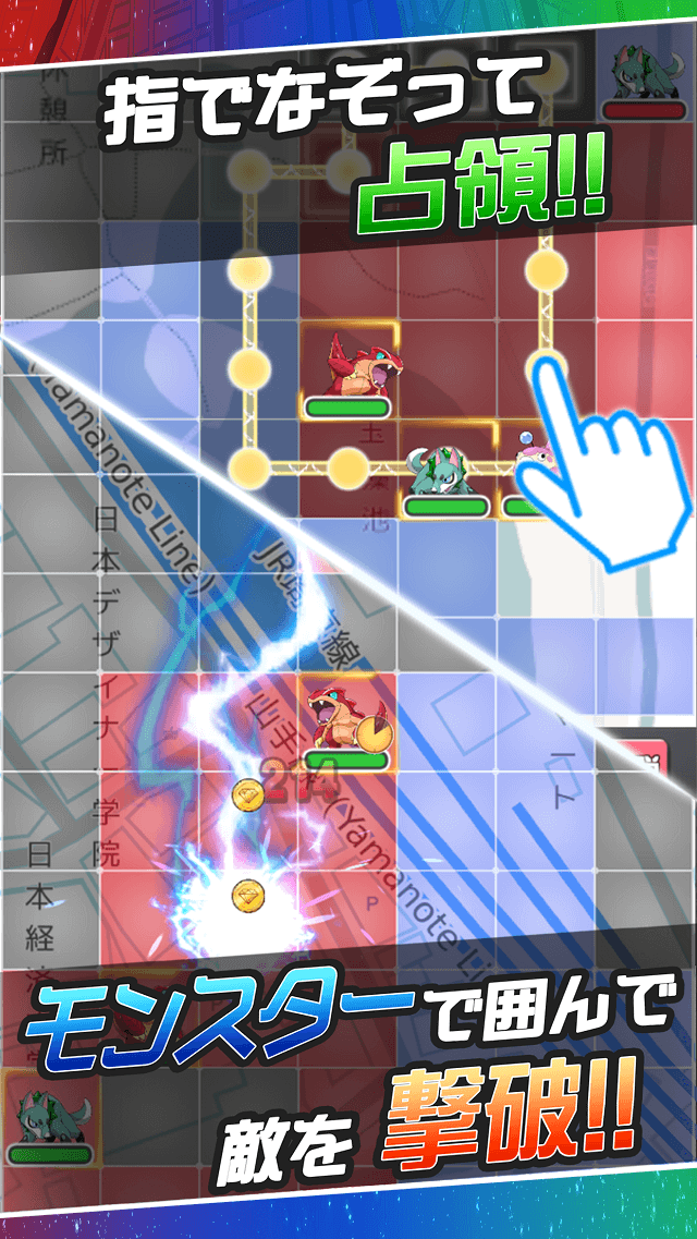 テリトリーモンスターズのスクリーンショット_3